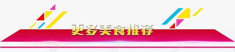几何漂浮元素png免抠素材_新图网 https://ixintu.com 几何漂浮 导航