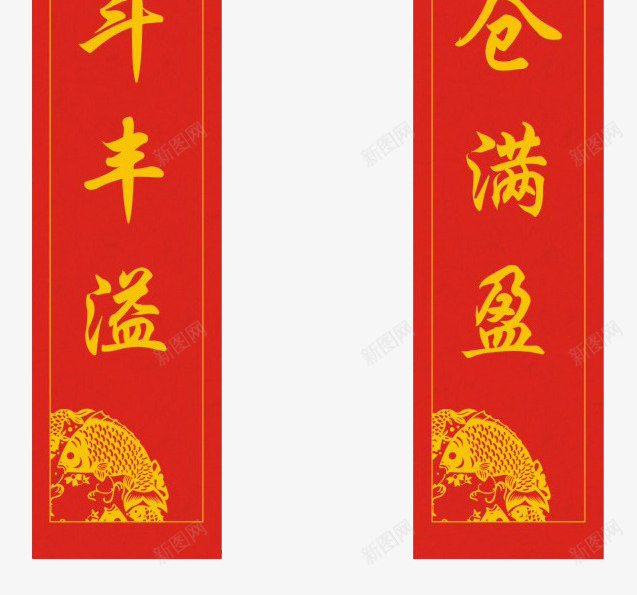 简约版红色的新春对联png免抠素材_新图网 https://ixintu.com 中国风 小鱼 新年 新春 春节 简约 金色边框