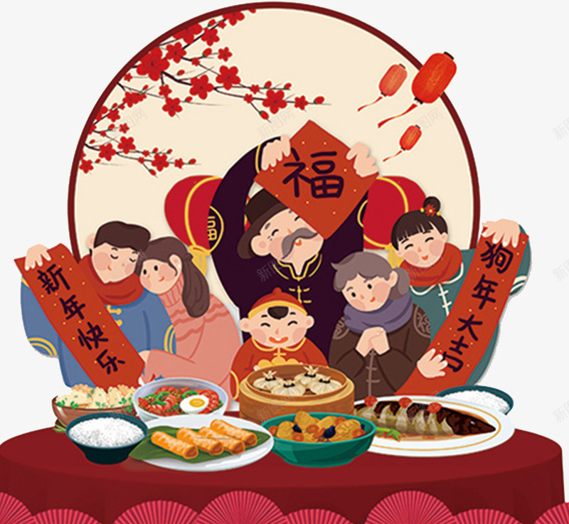 除夕年夜饭插画psd免抠素材_新图网 https://ixintu.com 卡通 吉祥狗年 团圆 年夜饭 年画 插画 狗年大吉 狗年广告 狗年背景