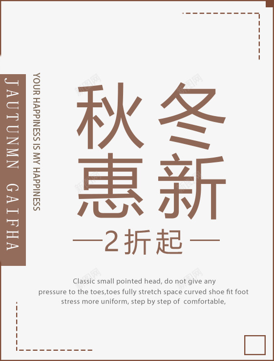 秋冬上新海报字体装饰png免抠素材_新图网 https://ixintu.com 冬季优惠促销海报字体设计 冬季促销 冬日上新 冬日优惠 冬日新款 字体排版 秋冬上新 秋冬上新海报字体装饰 秋冬惠新 艺术字