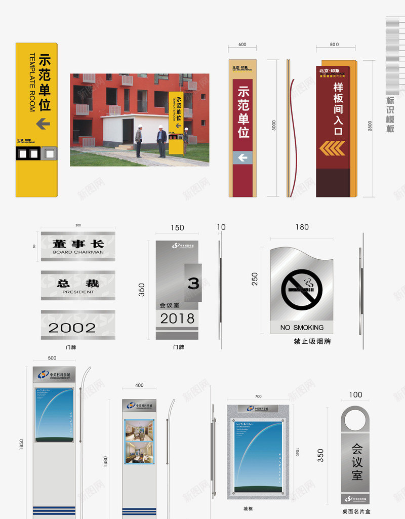 地产VI矢量图ai免抠素材_新图网 https://ixintu.com VI设计 地产VI 导向牌 导视系统 指示牌 矢量VI设计 视觉系统设计 识别系统 矢量图