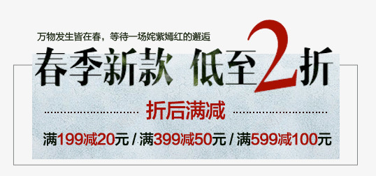 女装促销文案png免抠素材_新图网 https://ixintu.com 女装 女装促销文案 满减活动