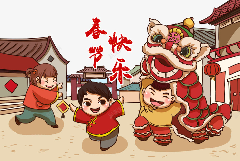 过春节卡通手绘装饰插画png免抠素材_新图网 https://ixintu.com 卡通手绘 插画 新年 新春 春节 舞狮 街头 装饰图案 过春节
