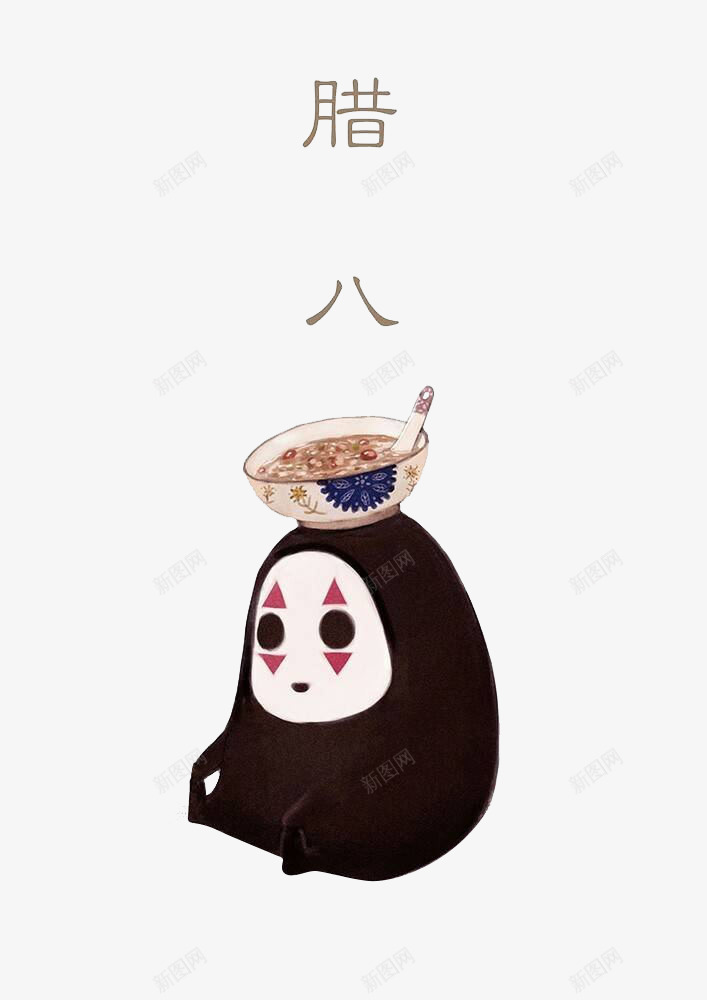 腊八粥喇叭文字简图png免抠素材_新图网 https://ixintu.com 创意 文字 腊八粥 腊八节 腊月初八 节日