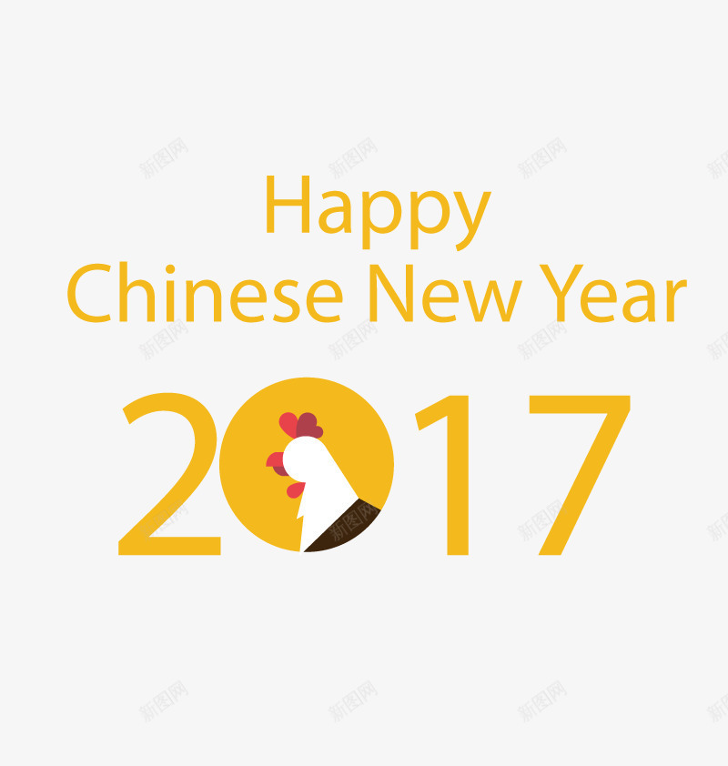 春节到png免抠素材_新图网 https://ixintu.com 2017年矢量下载 中国年 中国风 今年 卡通鸡 新年快乐 春节PNG下载 过年PNG免扣图下载 鸡年图下载