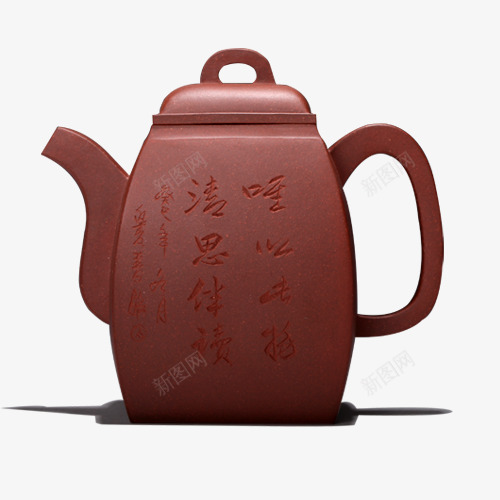 紫砂壶上的书法png免抠素材_新图网 https://ixintu.com 书法 产品实物 手工艺品 文字 紫砂壶 红色 茶壶 雕刻