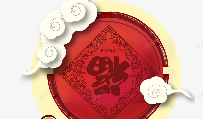 新年春节红色大气简约复古福字设psd免抠素材_新图网 https://ixintu.com 倒福 圆形 复古 大气 新年 新年春节红色大气简约复古福字设计免费下载 春节 祥云 福字 简约 红色 设计