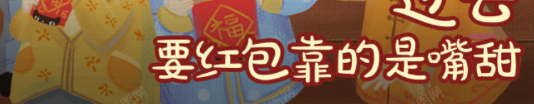 春节发红包png免抠素材_新图网 https://ixintu.com 传统元素 卡通人物 孩童 春节发红包 节日元素