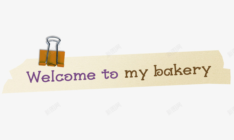 小夹子便签psd免抠素材_新图网 https://ixintu.com bakery my to welcome 便签 小夹子