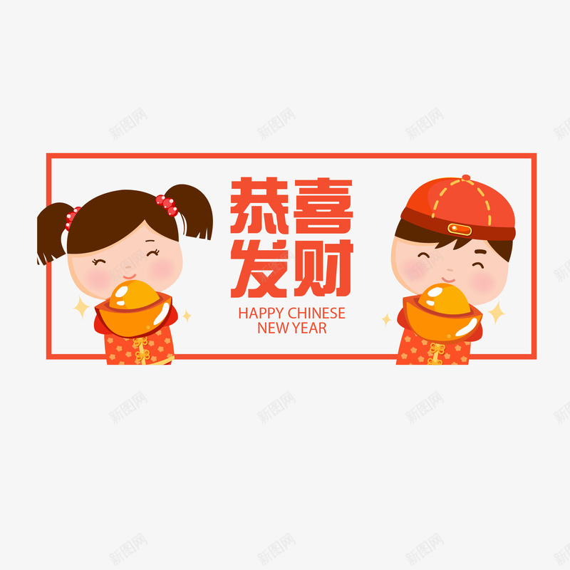 捧着金元宝的可爱小孩矢量图ai免抠素材_新图网 https://ixintu.com 儿童 卡通 喜庆 恭喜发财 新年 新年祝福 新春祝福 春节 福娃 矢量图