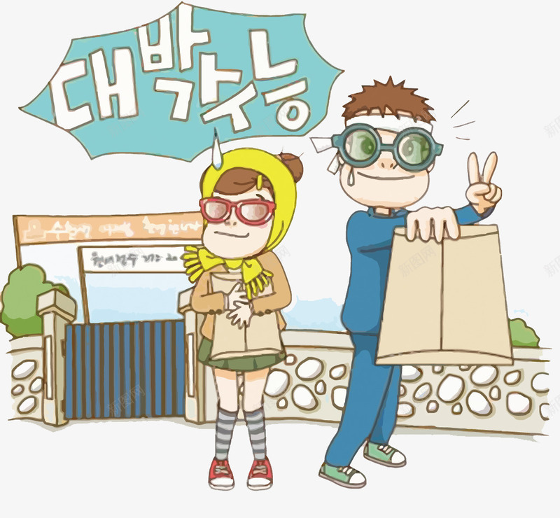 拿到录取通知书的考生png免抠素材_新图网 https://ixintu.com 卡通 学校 录取通知书 毕业