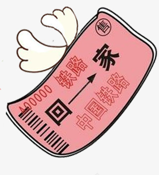 春节回家过年火车票png免抠素材_新图网 https://ixintu.com Q版小火车 中国铁路 创意 卡通 文案 春节回家过年火车票