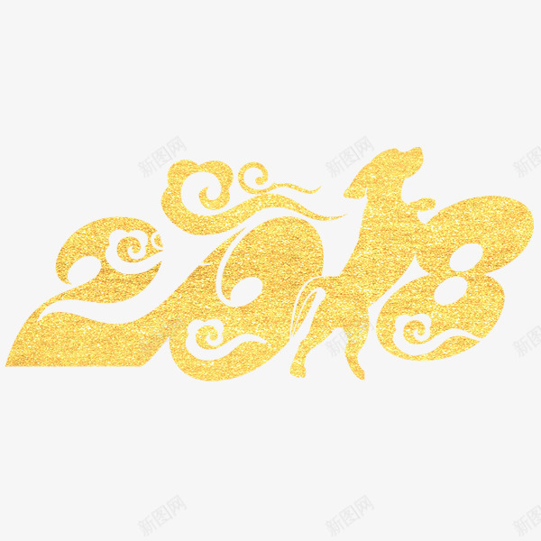 剪纸创意字体png免抠素材_新图网 https://ixintu.com 2018 中国风ppt标题字体 企业年会 剪纸 年终总结 狗年 金色