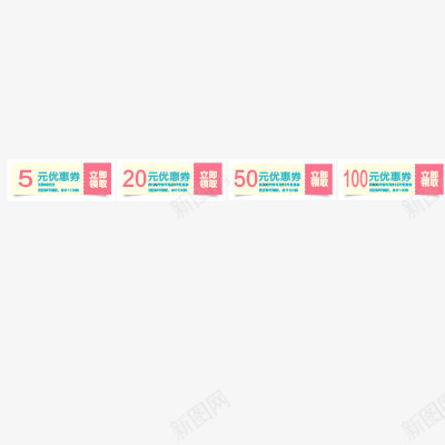 优惠券psd免抠素材_新图网 https://ixintu.com 优惠券模板 抵扣券 现金券 购物券