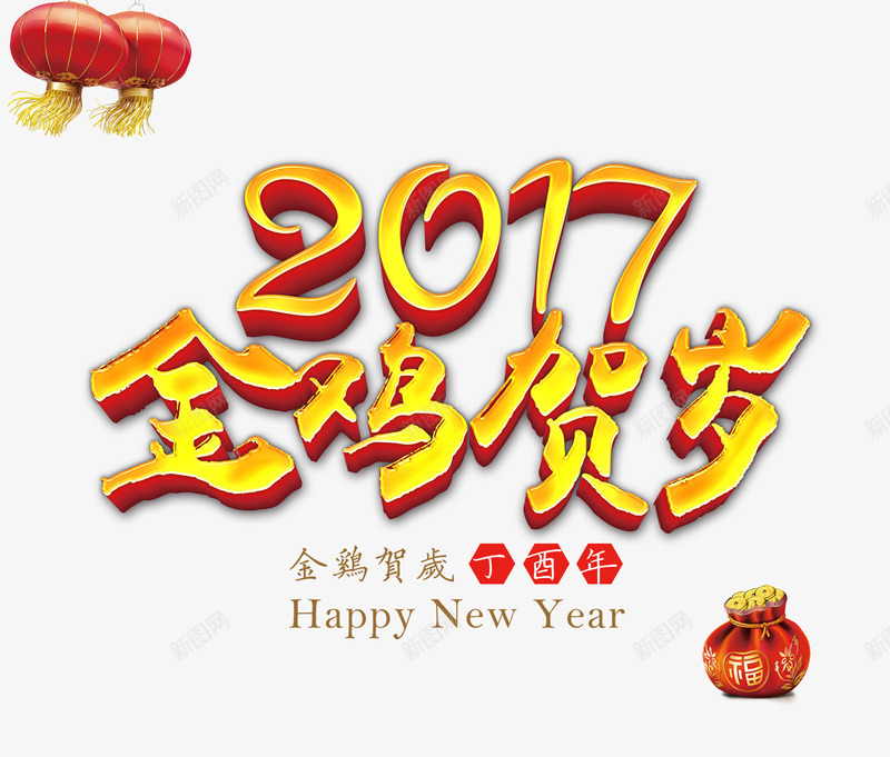 2017日历鸡年贺岁挂历模板png免抠素材_新图网 https://ixintu.com 2017年台历内页模板 2017年挂历模板 2017年日历模板 2017年日历模板下载 2017年日历模板免费 传统挂历 传统新年日历模板