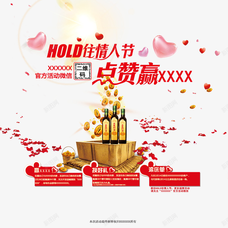 情人节圆形地贴图标png_新图网 https://ixintu.com 企业logo标志 写真 商场 商场地贴写真 地贴 墙贴 展板模板 广告设计 底纹 标志 白色 花纹