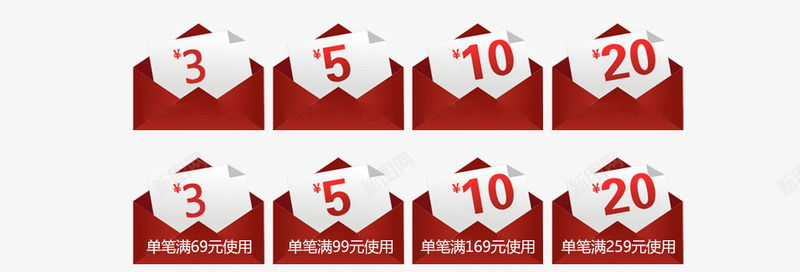 淘宝优惠红包图标png_新图网 https://ixintu.com 代金卷 优惠券 促销 信封 信封红包 全球狂欢节 双十一礼包 天猫优惠券 店铺装修素材 抢红包 活动 淘宝优惠券 淘宝优惠红包素材 满减红包 漂浮的红包 红包 红包素材LOGO 红色 装饰素材 购物优