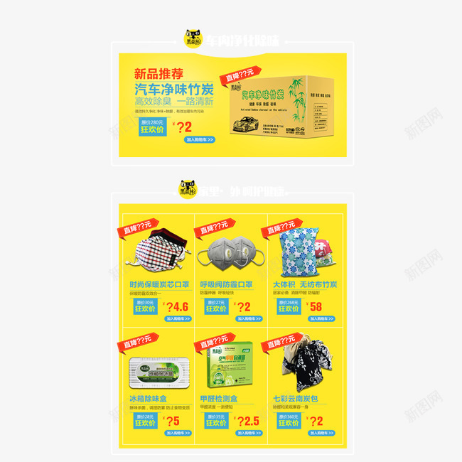 黄色产品促销标签png免抠素材_新图网 https://ixintu.com 产品 促销标签 天猫 扁平 折扣 电商