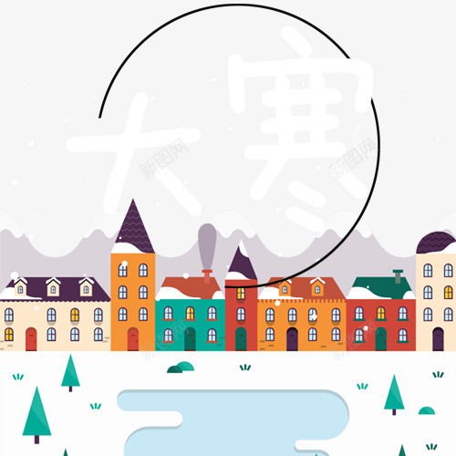 大寒节气psd免抠素材_新图网 https://ixintu.com 冬季场景 卡通场景 城市风光 建筑物 线性装饰 装饰字体