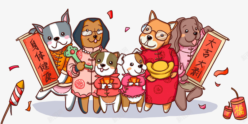 卡通小狗新春拜年插画png免抠素材_新图网 https://ixintu.com 2018 卡通 小狗 拜年 插画 新年 春节 狗年 装饰图案