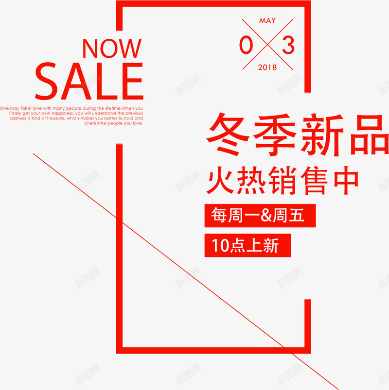 冬季新品海报装饰png_新图网 https://ixintu.com 冬季上新 冬季上新海报设计 冬季促销字体排版 冬季新品 冬季新品海报装饰 海报装饰文字 火热销售 秋冬上新 红色字体排版 驱动
