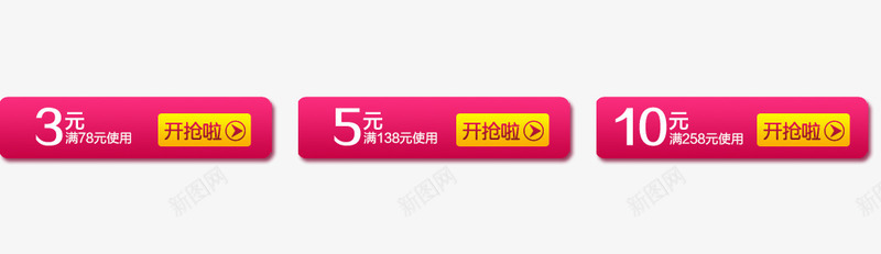店铺促销优惠券png免抠素材_新图网 https://ixintu.com 优惠券 促销 双12 抢购 节日
