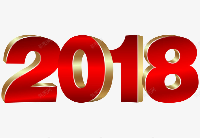 2018新年创意新颖艺术字装饰png免抠素材_新图网 https://ixintu.com 2018新年创意新颖艺术字装饰海报设计免费下载 2018艺术字 促销标签 字体设计 春字艺术字 春节艺术字 艺术字创意艺术字 装饰设计