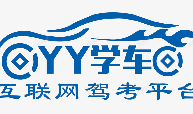 互联网驾考平台图标png_新图网 https://ixintu.com 互联网 司机 学车 平台