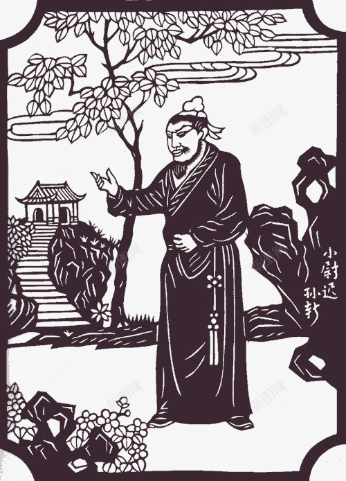 小尉迟png免抠素材_新图网 https://ixintu.com 一百零八将 中国剪纸 人物剪纸 剪纸 剪纸艺术 四大名著 水浒108将 水浒传 水浒英雄