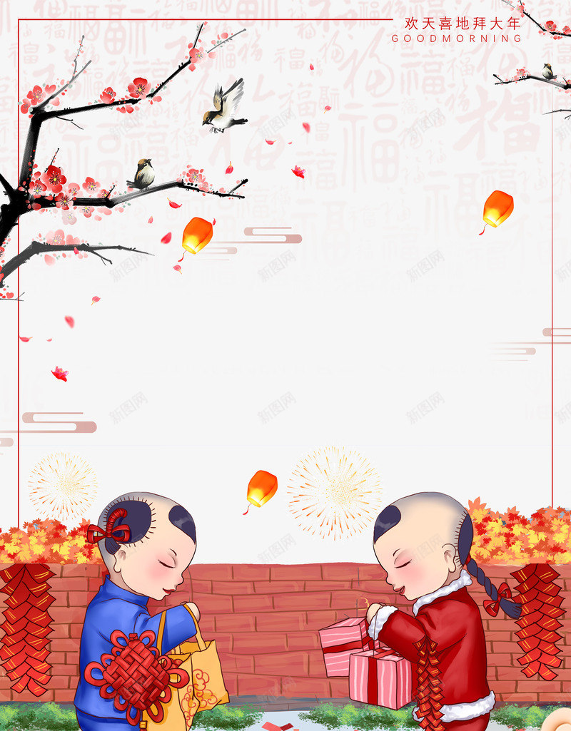新年传统背景psd分层图png免抠素材_新图网 https://ixintu.com 传统卡通新年人物 喜迎新年 喜鹊 拜大年 新年传统背景 欢度春节 水墨梅花 灯笼 烟花 福字底纹
