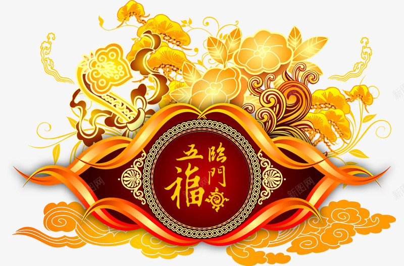 春节五福临门喜庆节日png免抠素材_新图网 https://ixintu.com 五福临门 喜庆素材 喜庆节日 春节 节日喜庆
