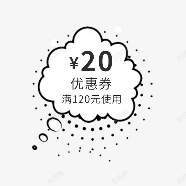 电商满减卡通用券png免抠素材_新图网 https://ixintu.com 优惠券 气泡 满减 现金抵用券 电商