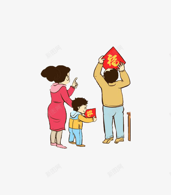 一家三口贴福字png免抠素材_新图网 https://ixintu.com 一家三口 春节 福字 贴福