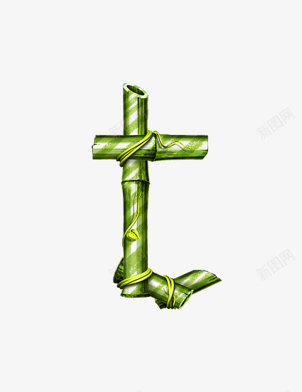 竹子字母tpng免抠素材_新图网 https://ixintu.com 创意数字 竹子字母数字 竹林环保