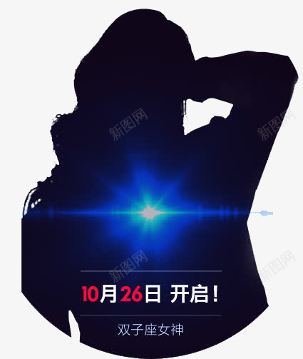 女士剪影黑色人物女神png免抠素材_新图网 https://ixintu.com 女士剪影 女神 黑色人物
