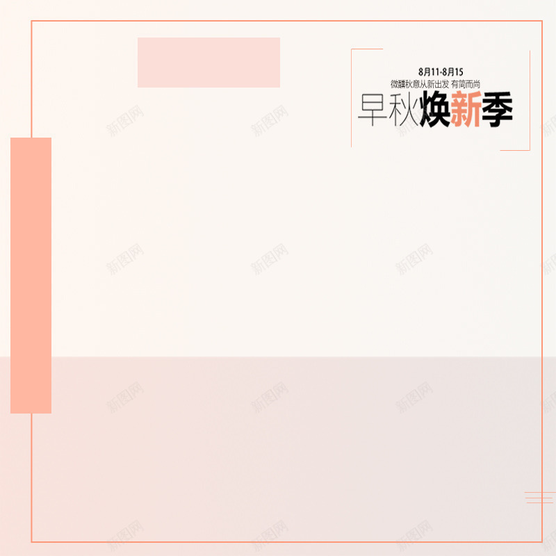 一叶知秋秋季png免抠素材_新图网 https://ixintu.com 秋季 素材 设计