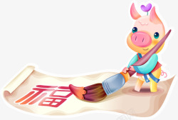 小猪福字新年矢量图素材