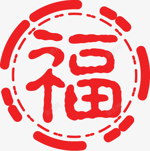 福字新年装饰png免抠素材_新图网 https://ixintu.com 新年 福 装饰