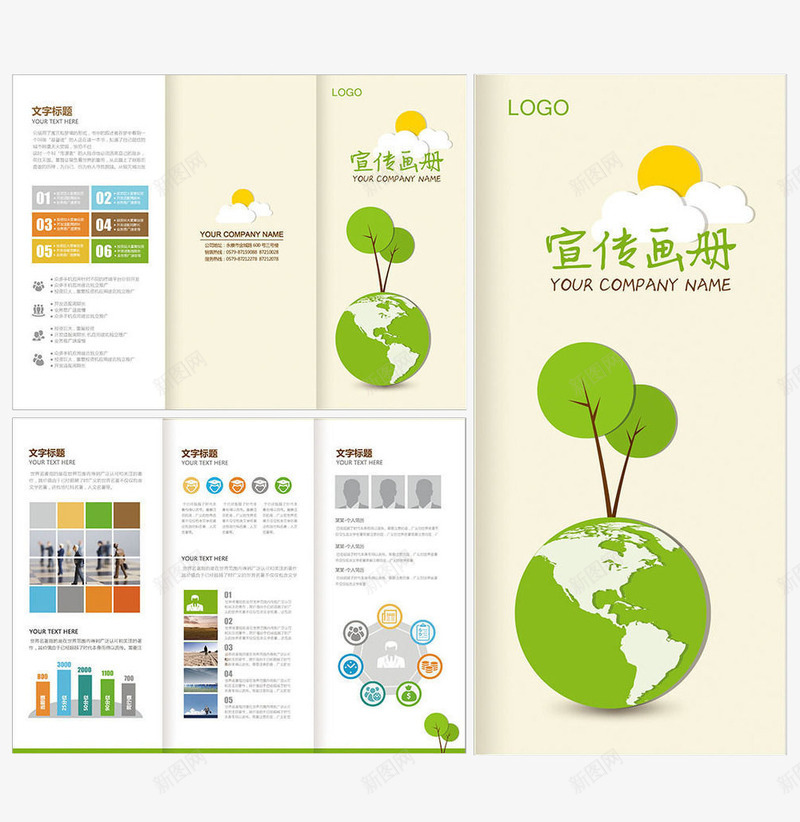 卡通插画学校教育培训宣传三折页png_新图网 https://ixintu.com 三折页 卡通三折页 卡通风格 培训 学校教育 宣传 插画