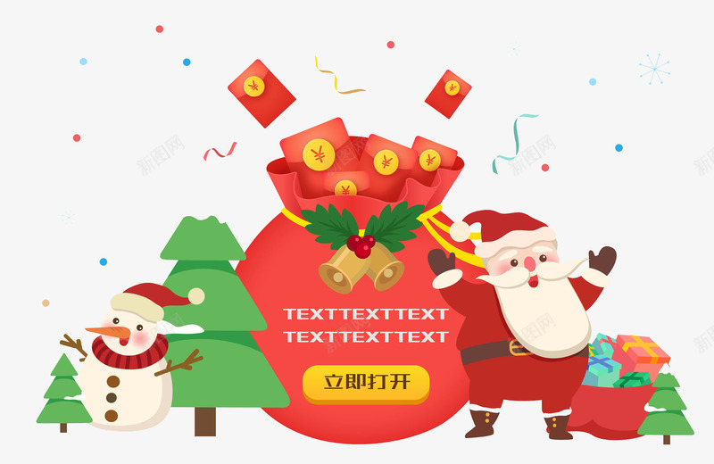 圣诞老人发红包png免抠素材_新图网 https://ixintu.com 下雪 严寒 冬天 冬季 圣诞树 圣诞老人 圣诞节 圣诞雪树 寒冷 雪 雪树