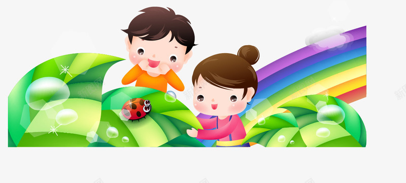 卡通游玩插画png免抠素材_新图网 https://ixintu.com 学生 彩虹 昆虫 树叶