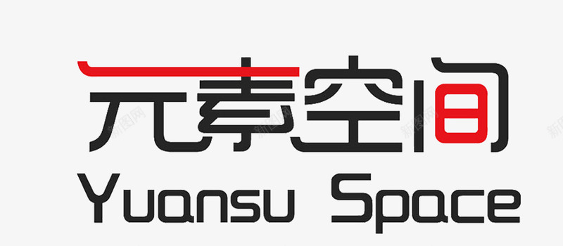 元素空间艺术字png免抠素材_新图网 https://ixintu.com 元素科技 平面 文字 艺术 设计