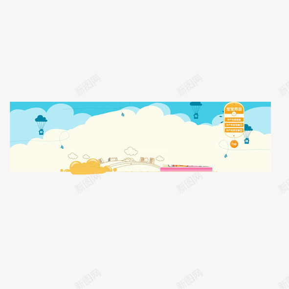 卡通动漫背景psd免抠素材_新图网 https://ixintu.com 动漫 卡通 底图 童话 背景