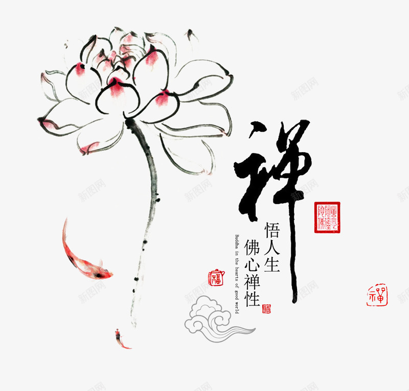 禅莲花水墨画png免抠素材_新图网 https://ixintu.com 水墨画 祥云 禅 禅绕画 莲花 金鱼