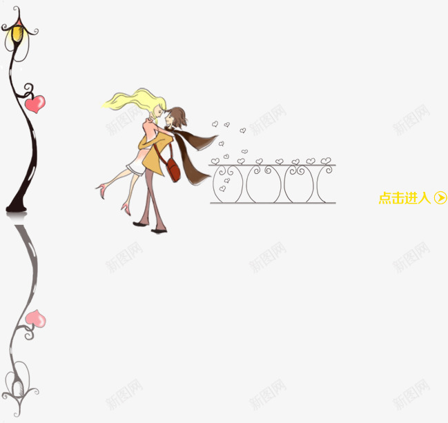 情人节拥抱爱人png免抠素材_新图网 https://ixintu.com 情人节 拥抱 爱人
