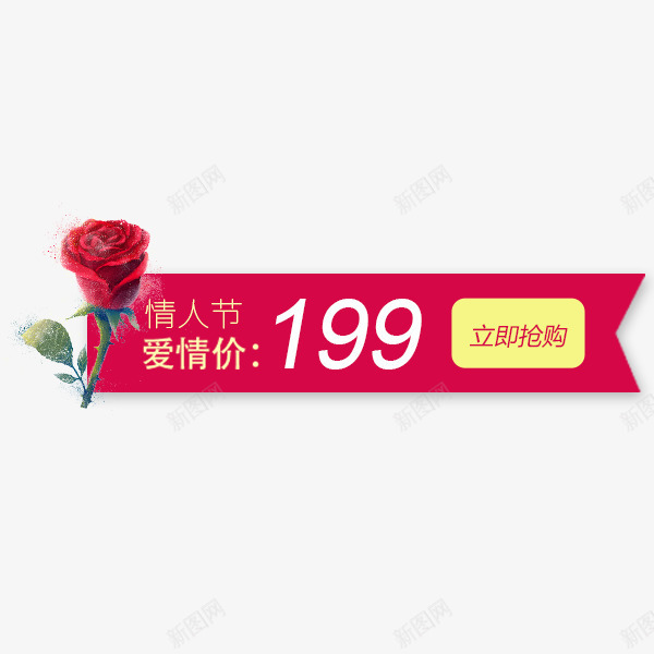 情人节玫瑰花促销标签png免抠素材_新图网 https://ixintu.com 优惠券 促销标签 天猫 情人节 淘宝 玫瑰花 红色