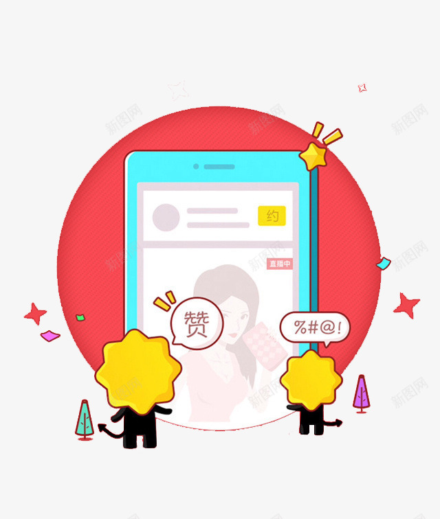 朋友圈点赞png免抠素材_新图网 https://ixintu.com 卡通手机 引导页插画 微信 朋友圈 点赞