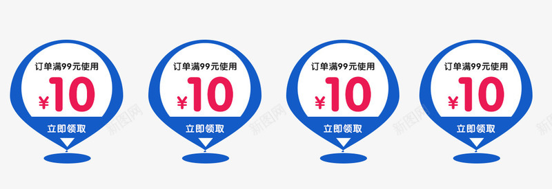 小清新风格优惠卷png免抠素材_新图网 https://ixintu.com 卡通风格 天猫优惠卷