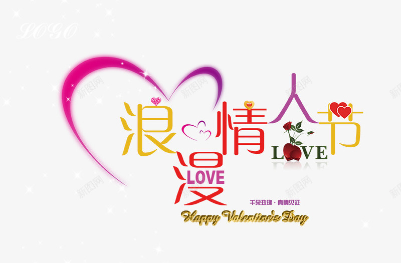 情人节png免抠素材_新图网 https://ixintu.com 七夕情人节 情人节 梦幻背景 梦幻花纹 浪漫情人节 玫瑰花 立体字 节日 花束 花纹 金属字