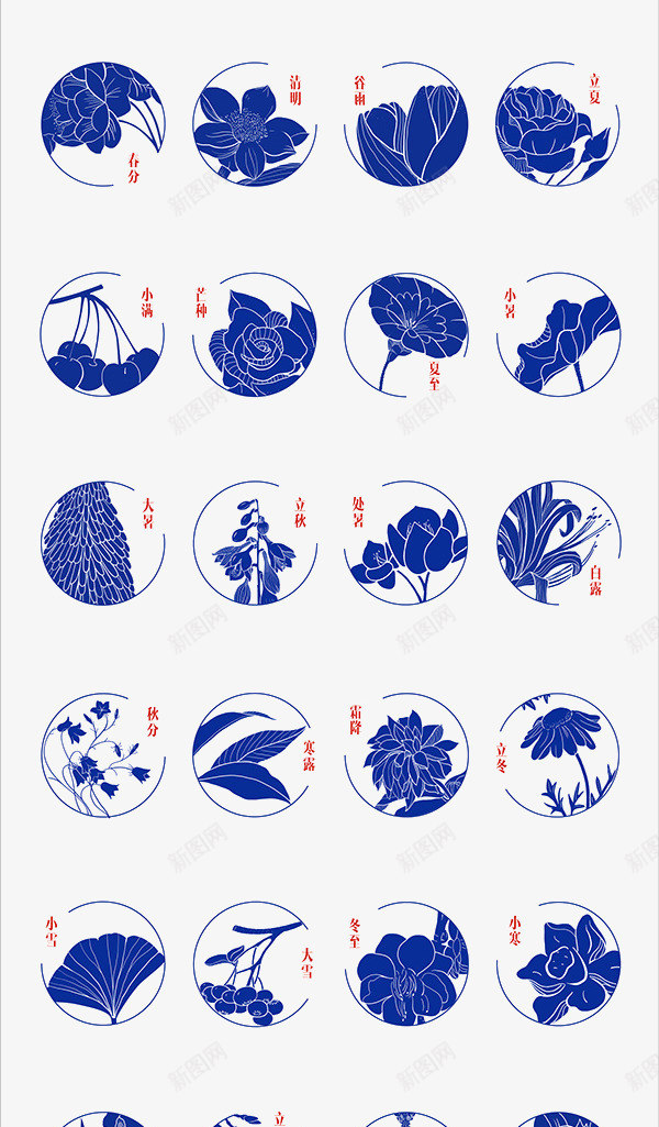 24节气png免抠素材_新图网 https://ixintu.com 24个 天气 手绘 节气 蓝色 集合